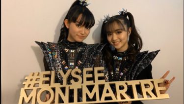 Babymetal ヨーロッパ Metal Galaxy World Tour Europe スウェーデン ノルウェー デンマーク ドイツ フランス編 考えるな 感じるんだ Babymetalのメタルレジスタンス